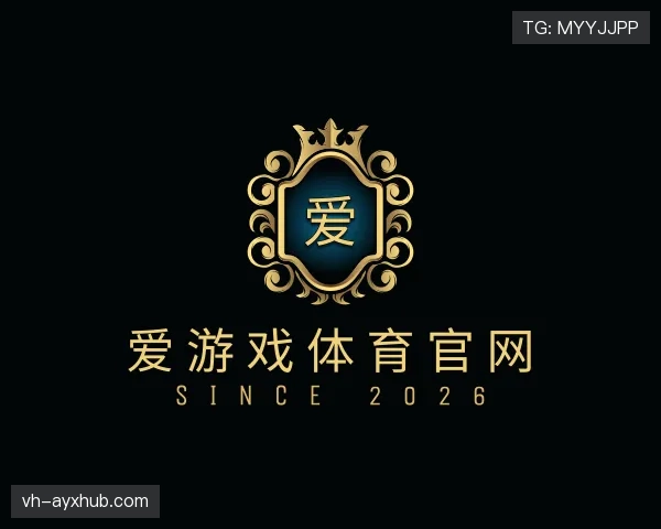 认识爱游戏